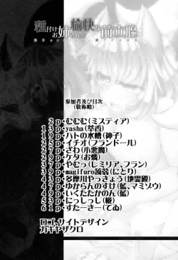 Page 2 of Tanetsuke Onee-san to Yukai na Zenritsusen