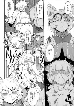 Page 49 of Tanetsuke Onee-san to Yukai na Zenritsusen