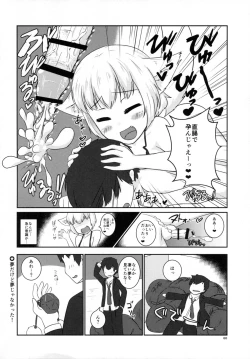 Page 61 of Tanetsuke Onee-san to Yukai na Zenritsusen