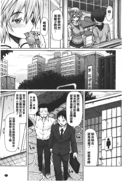 Page 108 of Kagome no Inyoku - After School Lady | 籠姬的淫欲