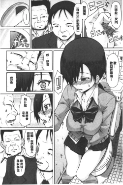 Page 109 of Kagome no Inyoku - After School Lady | 籠姬的淫欲