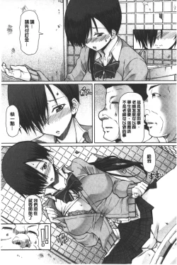 Page 110 of Kagome no Inyoku - After School Lady | 籠姬的淫欲
