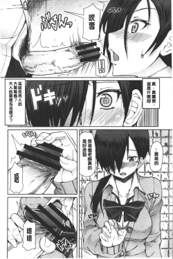 Page 111 of Kagome no Inyoku - After School Lady | 籠姬的淫欲