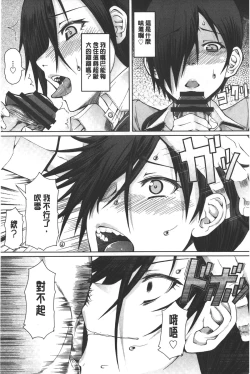 Page 112 of Kagome no Inyoku - After School Lady | 籠姬的淫欲