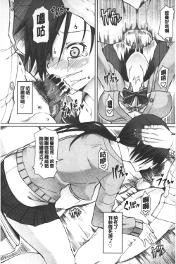 Page 113 of Kagome no Inyoku - After School Lady | 籠姬的淫欲