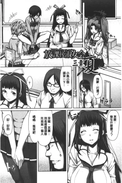 Page 135 of Kagome no Inyoku - After School Lady | 籠姬的淫欲