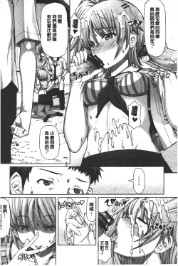 Page 143 of Kagome no Inyoku - After School Lady | 籠姬的淫欲