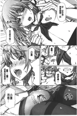 Page 148 of Kagome no Inyoku - After School Lady | 籠姬的淫欲