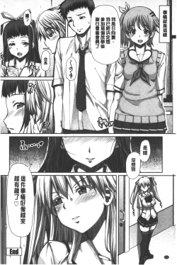 Page 153 of Kagome no Inyoku - After School Lady | 籠姬的淫欲