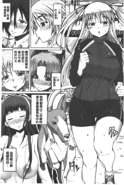 Page 170 of Kagome no Inyoku - After School Lady | 籠姬的淫欲