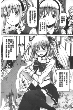 Page 196 of Kagome no Inyoku - After School Lady | 籠姬的淫欲