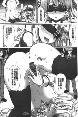 Page 197 of Kagome no Inyoku - After School Lady | 籠姬的淫欲