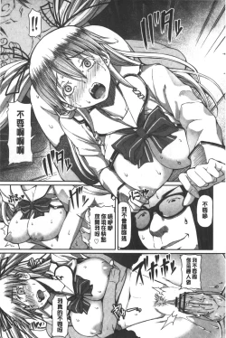 Page 202 of Kagome no Inyoku - After School Lady | 籠姬的淫欲