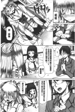 Page 212 of Kagome no Inyoku - After School Lady | 籠姬的淫欲