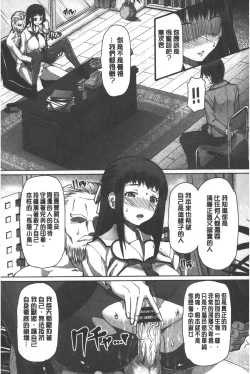 Page 221 of Kagome no Inyoku - After School Lady | 籠姬的淫欲