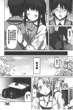 Page 229 of Kagome no Inyoku - After School Lady | 籠姬的淫欲