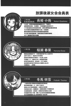 Page 24 of Kagome no Inyoku - After School Lady | 籠姬的淫欲