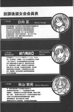 Page 25 of Kagome no Inyoku - After School Lady | 籠姬的淫欲