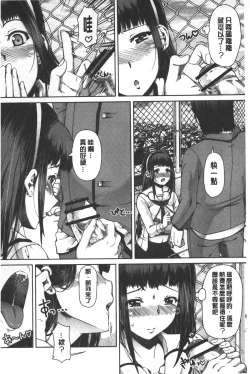 Page 61 of Kagome no Inyoku - After School Lady | 籠姬的淫欲