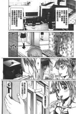 Page 68 of Kagome no Inyoku - After School Lady | 籠姬的淫欲