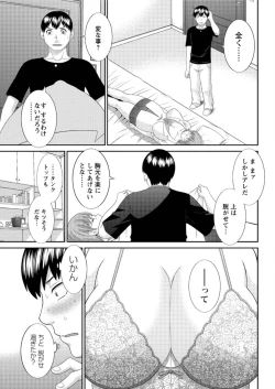 Page 161 of Action Pizazz DX 2015-10