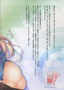 Page 24 of Kantai Carnival