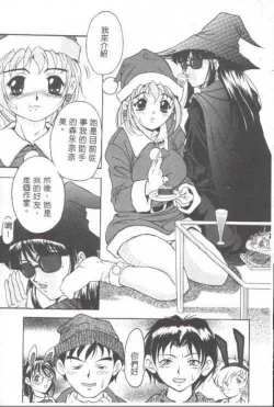 Page 102 of Oshare Maruhi Sensei