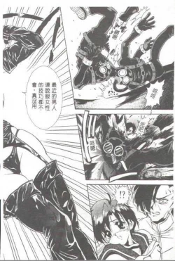 Page 124 of Oshare Maruhi Sensei