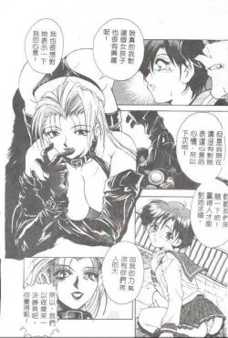 Page 126 of Oshare Maruhi Sensei