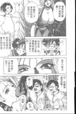 Page 127 of Oshare Maruhi Sensei