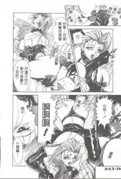 Page 128 of Oshare Maruhi Sensei