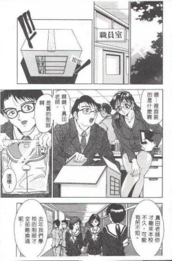 Page 12 of Oshare Maruhi Sensei