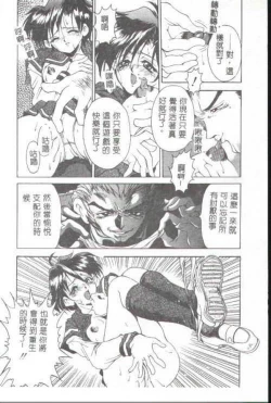 Page 141 of Oshare Maruhi Sensei