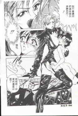 Page 147 of Oshare Maruhi Sensei