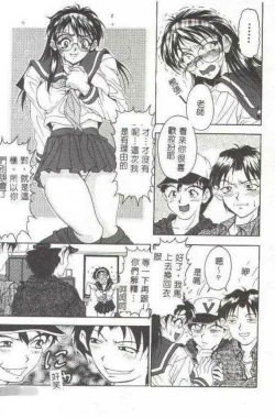 Page 16 of Oshare Maruhi Sensei