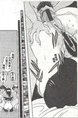 Page 28 of Oshare Maruhi Sensei