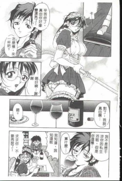 Page 48 of Oshare Maruhi Sensei