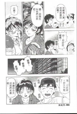 Page 49 of Oshare Maruhi Sensei