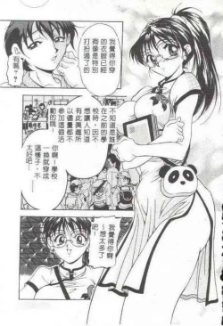 Page 4 of Oshare Maruhi Sensei