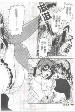 Page 59 of Oshare Maruhi Sensei