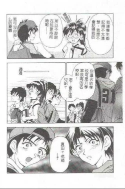 Page 5 of Oshare Maruhi Sensei