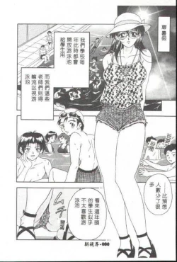 Page 64 of Oshare Maruhi Sensei