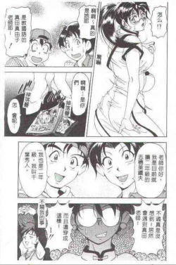 Page 6 of Oshare Maruhi Sensei