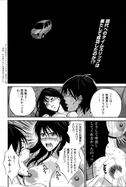Page 151 of Kigenzen 10000 Nen no Ota Ch. 1-23