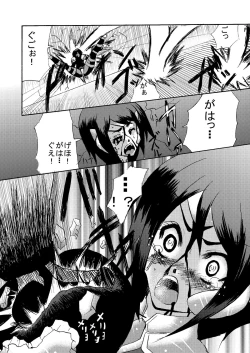 Page 14 of Kansen Kisoutai TEAM0