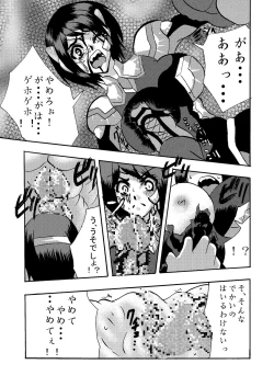 Page 15 of Kansen Kisoutai TEAM0