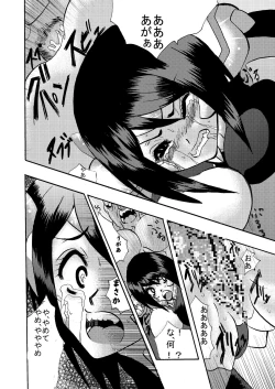 Page 18 of Kansen Kisoutai TEAM0