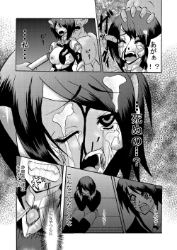 Page 20 of Kansen Kisoutai TEAM0