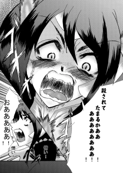 Page 21 of Kansen Kisoutai TEAM0