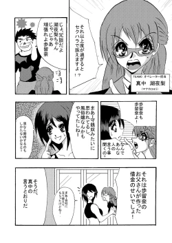Page 6 of Kansen Kisoutai TEAM0